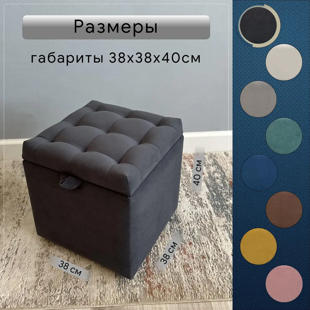 Фото 4 Пуф Удобно Оливия 38x40x38 см цвет графит Фото 4 Пуф Удобно Оливия 38x40x38 см цвет графит