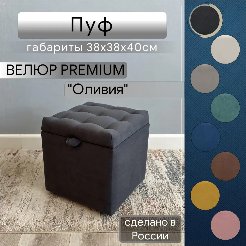 Фото Пуф Удобно Оливия 38x40x38 см цвет графит Фото Пуф Удобно Оливия 38x40x38 см цвет графит