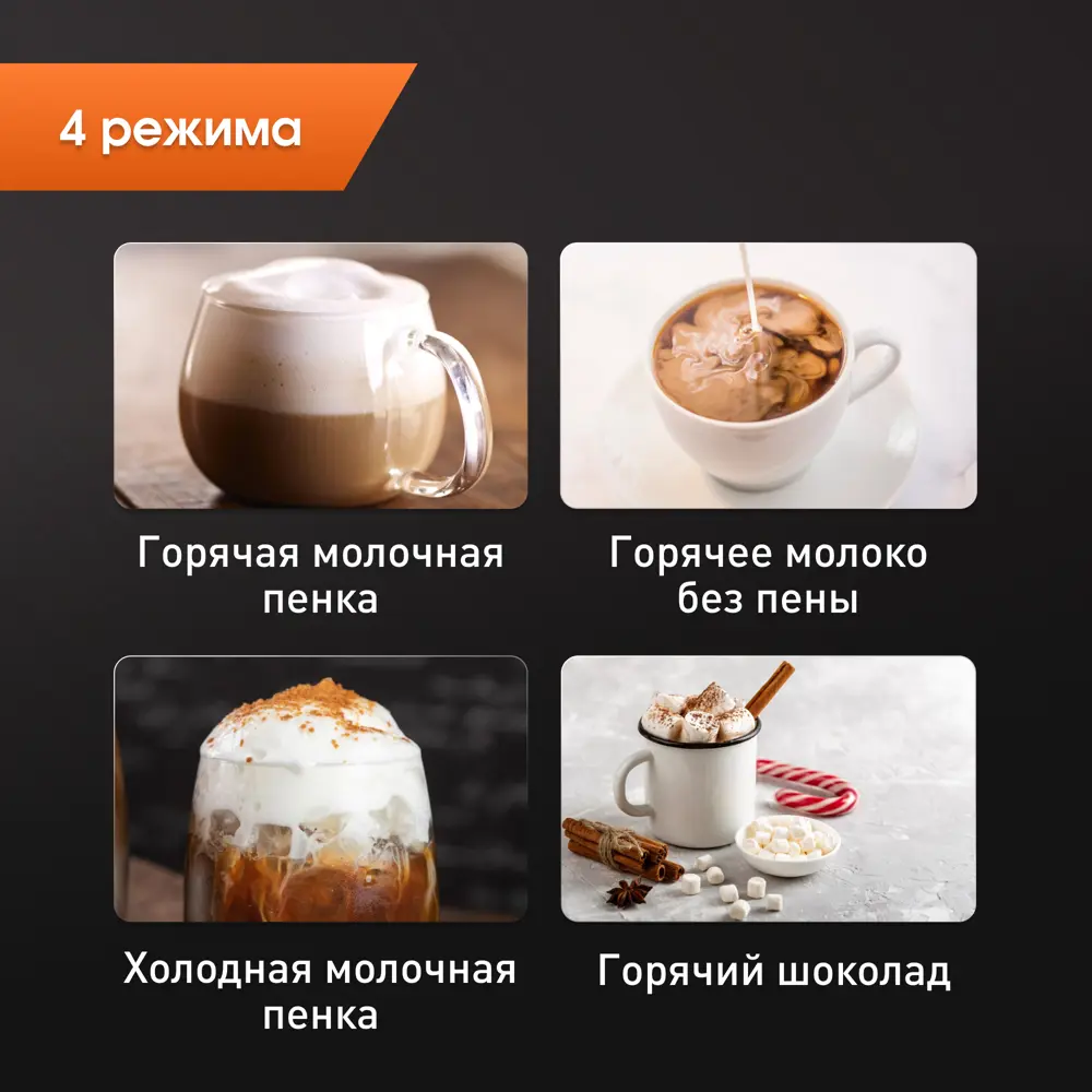 Фото 6 Капучинатор Zigmund & Shtain 0.25 л ZMF‑452 цвет черный Фото 6 Капучинатор Zigmund & Shtain 0.25 л ZMF‑452 цвет черный