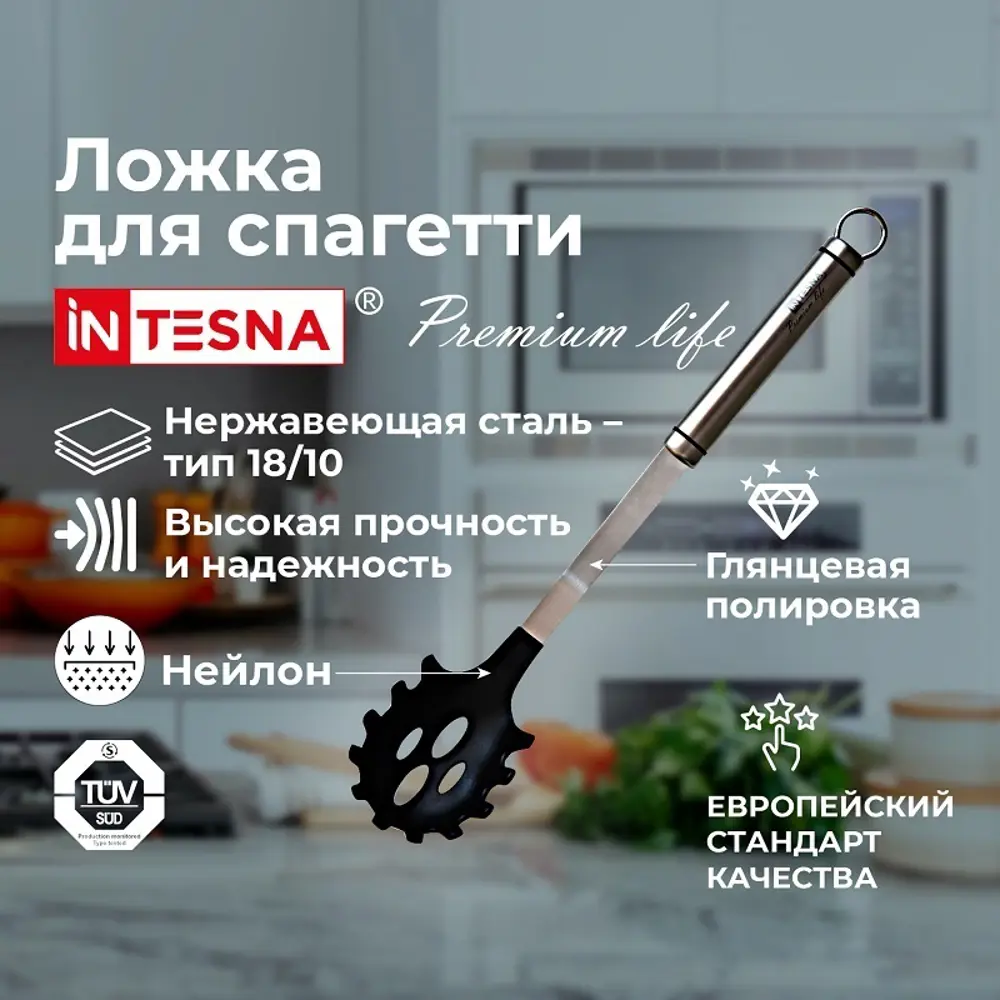 Фото 2 Ложка для спагетти 65x333 мм Intesna нейлон цвет серебристый металлик Фото 2 Ложка для спагетти 65x333 мм Intesna нейлон цвет серебристый металлик
