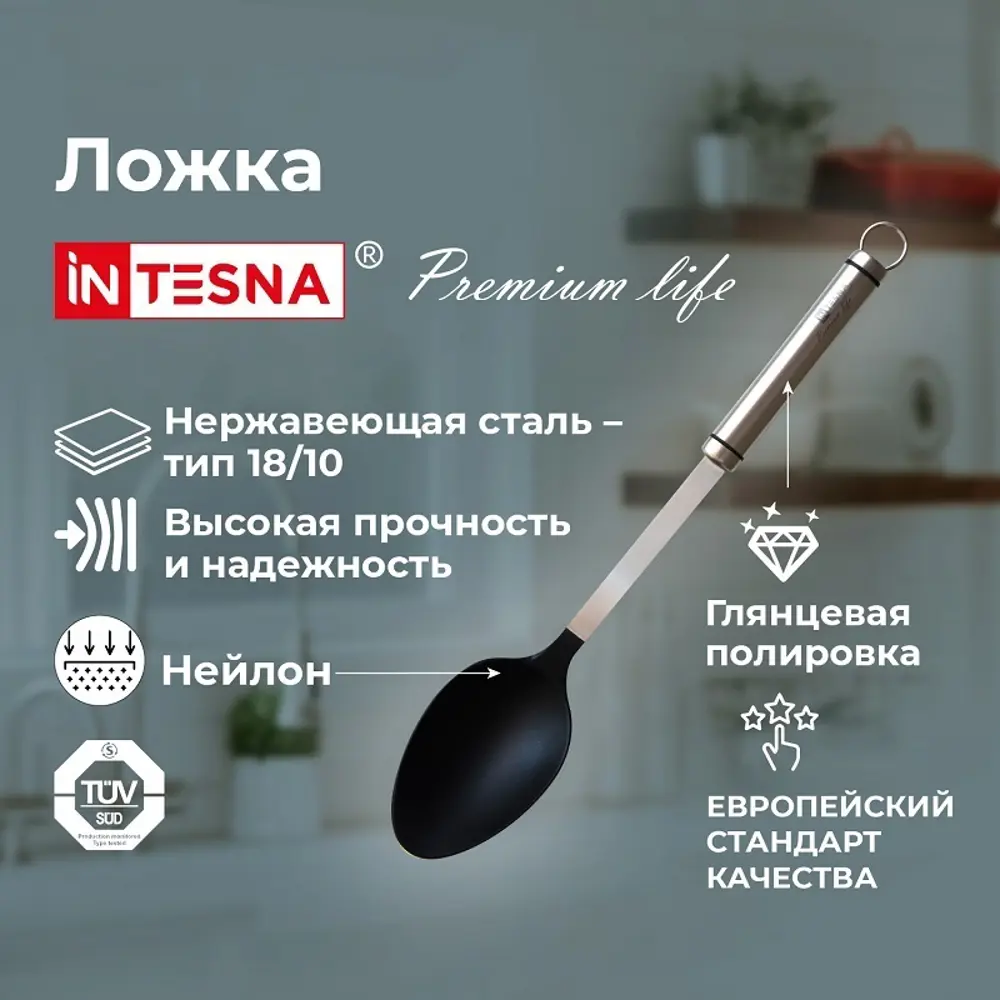 Фото 2 Ложка 64x350 мм Intesna нейлон цвет серебристый металлик Фото 2 Ложка 64x350 мм Intesna нейлон цвет серебристый металлик