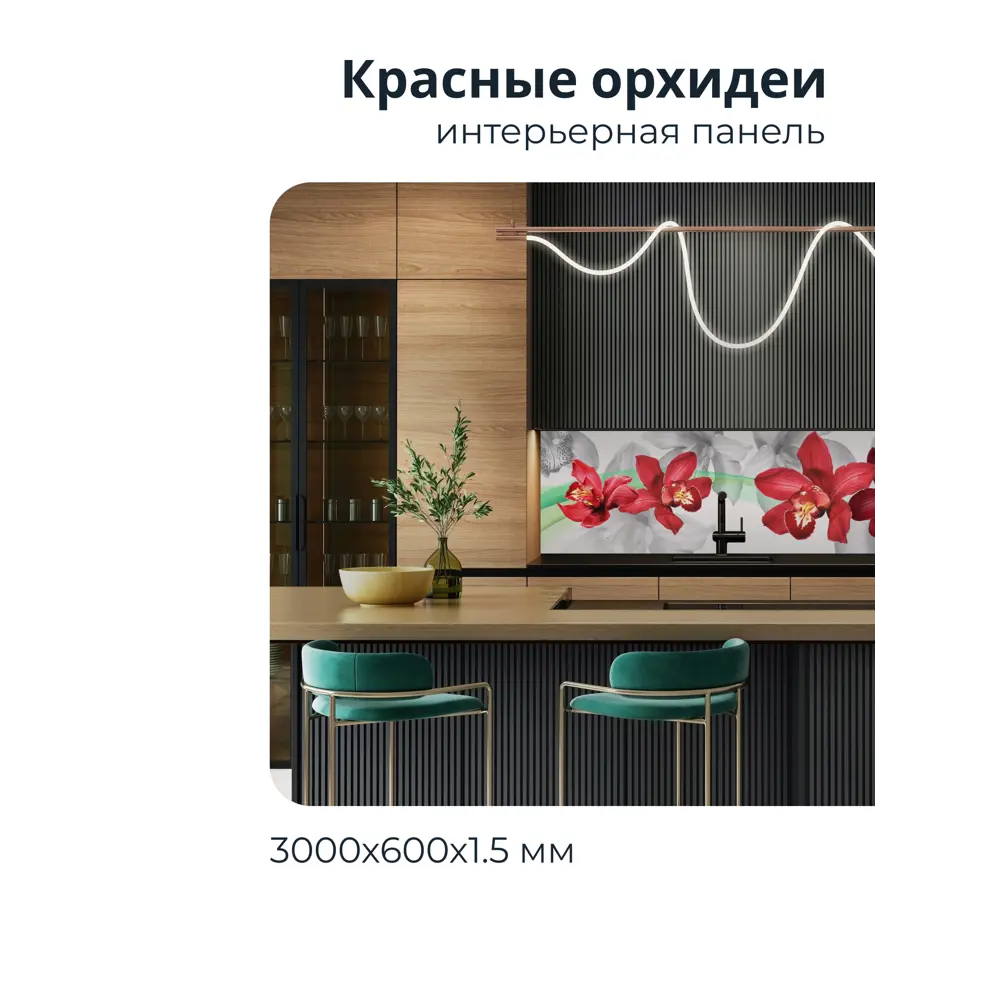 Фото 4 Стеновая панель Центурион фартук 60х300х0.15 см ПВХ цвет белый/серый/красный/зеленый Фото 4 Стеновая панель Центурион фартук 60х300х0.15 см ПВХ цвет белый/серый/красный/зеленый
