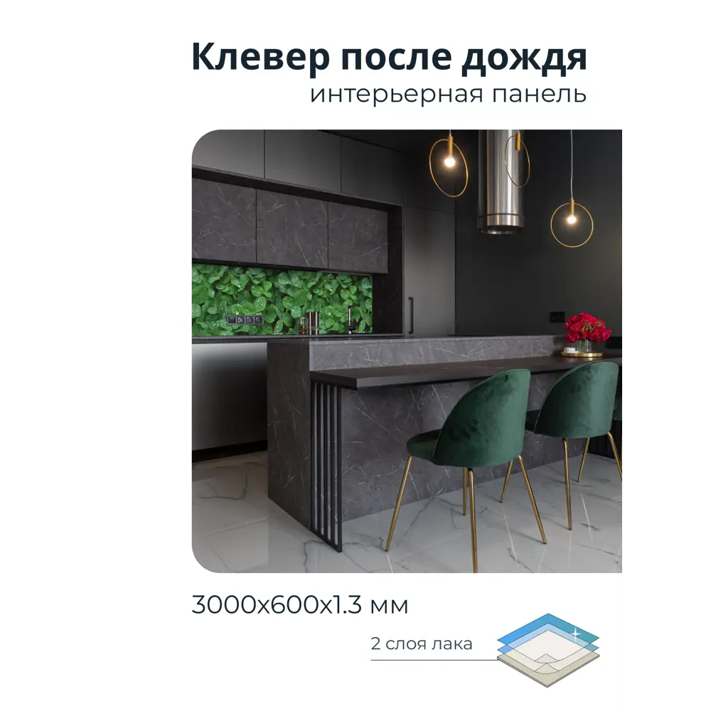 Фото 5 Стеновая панель Центурион фартук 60х300х0.13 см ПВХ цвет зеленый Фото 5 Стеновая панель Центурион фартук 60х300х0.13 см ПВХ цвет зеленый