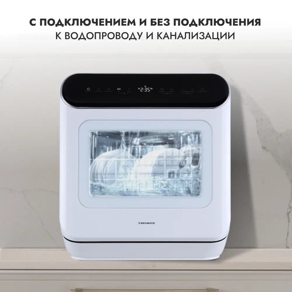 Фото 5 Отдельностоящая посудомоечная машина Delvento VBP5510 42 см 6 программ цвет белый Фото 5 Отдельностоящая посудомоечная машина Delvento VBP5510 42 см 6 программ цвет белый