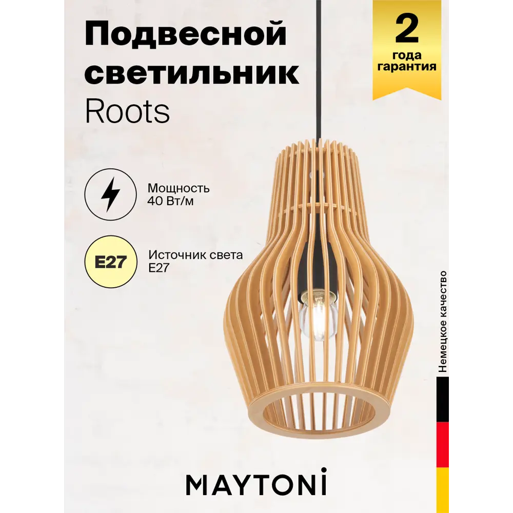 Фото 3 Светильник подвесной Maytoni Mod191pl-01w1 1 лампа 2 м² цвет черный Фото 3 Светильник подвесной Maytoni Mod191pl-01w1 1 лампа 2 м² цвет черный