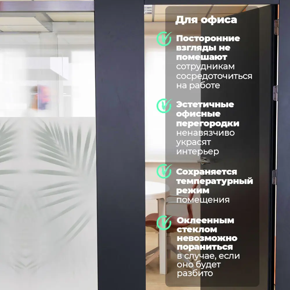 Фото 8 Пленка самоклеящаяся для стекла Onprint Папоротник 60x152 0.6x1.52 м цвет серо-зеленый/серый