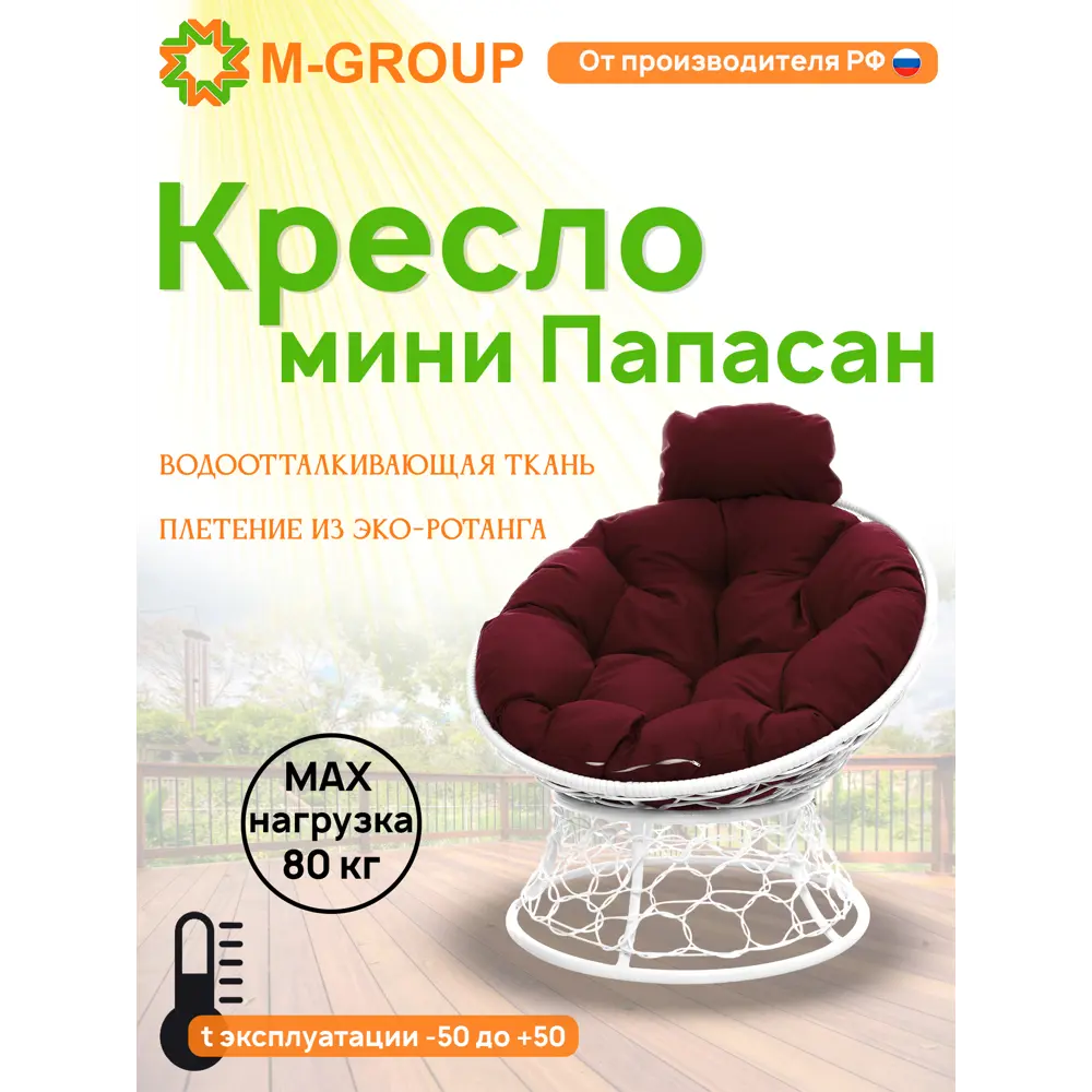 Фото Кресло садовое M-group 12070102 Папасан 77 см x 81 см x 68 см искусственный ротанг белый Фото Кресло садовое M-group 12070102 Папасан 77 см x 81 см x 68 см искусственный ротанг белый