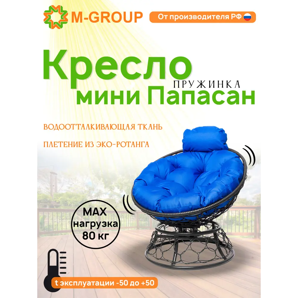 Фото Кресло садовое M-group 12090310 Папасан пружинка мини 77 см x 81 см x 72 см искусственный ротанг серый/серебристый Фото Кресло садовое M-group 12090310 Папасан пружинка мини 77 см x 81 см x 72 см искусственный ротанг серый/серебристый
