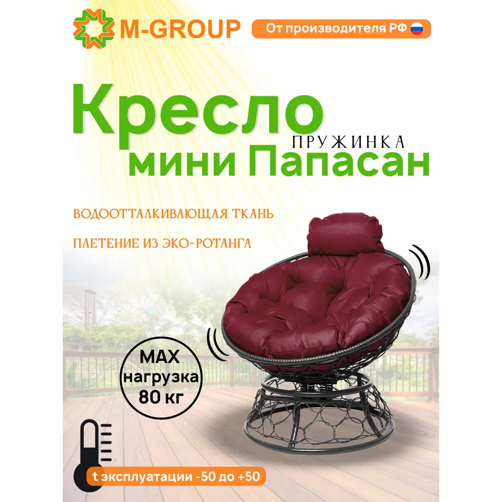 Фото Кресло садовое M-group 12090302 Папасан пружинка мини 77 см x 81 см x 72 см искусственный ротанг серый/серебристый Фото Кресло садовое M-group 12090302 Папасан пружинка мини 77 см x 81 см x 72 см искусственный ротанг серый/серебристый