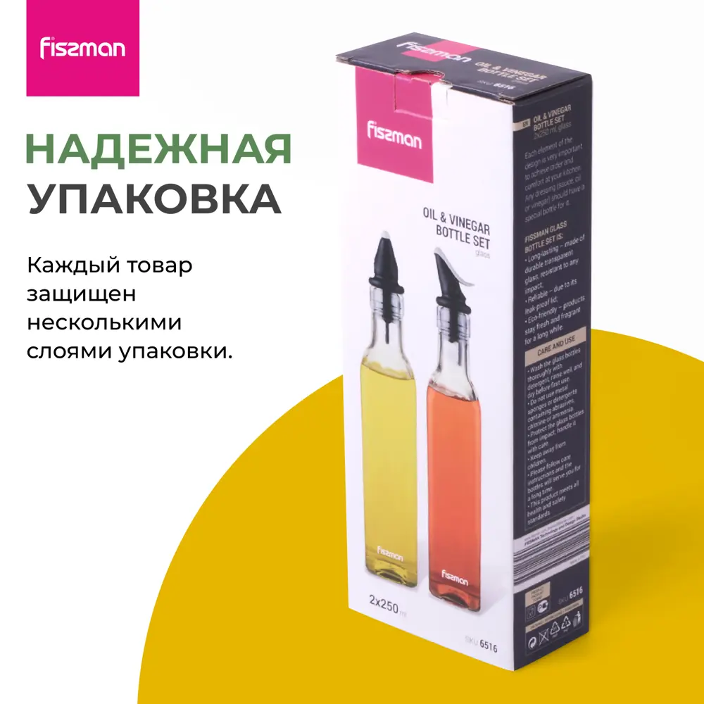 Фото 8 Набор бутылок 250 мл. Fissman 6516 Стекло цвет прозрачный Фото 8 Набор бутылок 250 мл. Fissman 6516 Стекло цвет прозрачный