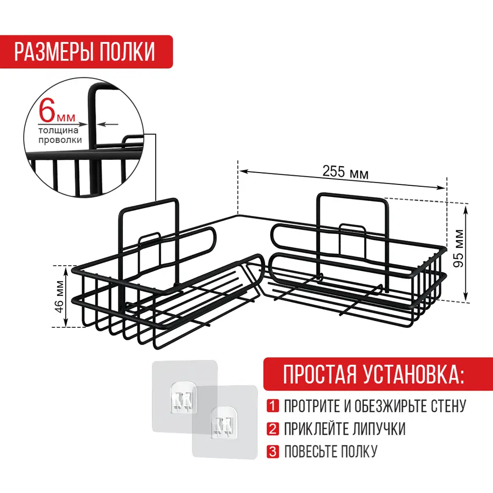 Фото 3 Полка угловая 1 ярусная Найди PUG1-55 цвет черный муар Фото 3 Полка угловая 1 ярусная Найди PUG1-55 цвет черный муар