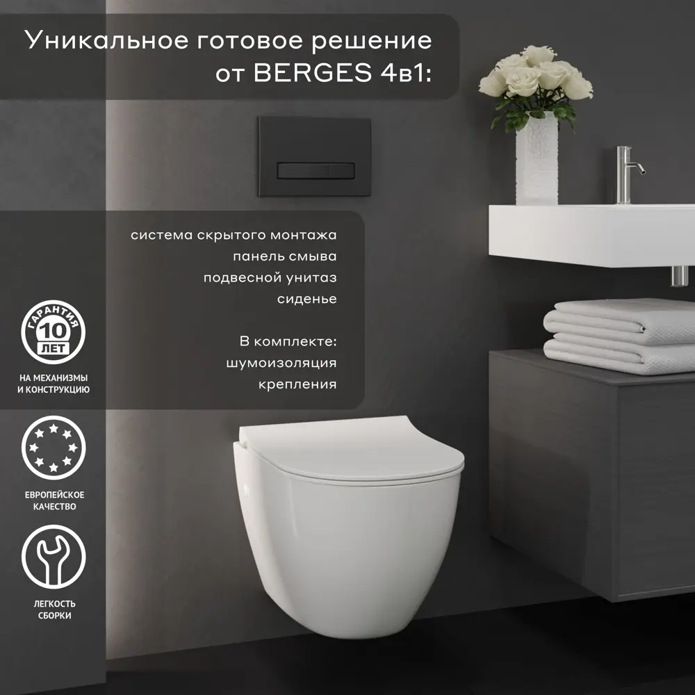 Фото 2 Комплект инсталляция с унитазом Berges Line Black с микролифтом клавиша цвет черный Фото 2 Комплект инсталляция с унитазом Berges Line Black с микролифтом клавиша цвет черный
