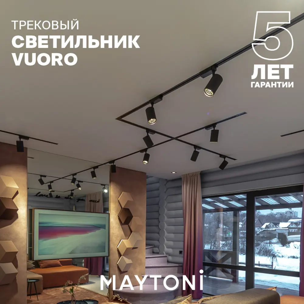 Фото 2 Трековый светильник Maytoni TR003-1-12W3K-B Фото 2 Трековый светильник Maytoni TR003-1-12W3K-B
