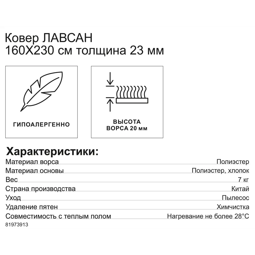 Фото 7 Ковер полиэстер Amigo Лавсан 160x230 см цвет ванильный Фото 7 Ковер полиэстер Amigo Лавсан 160x230 см цвет ванильный