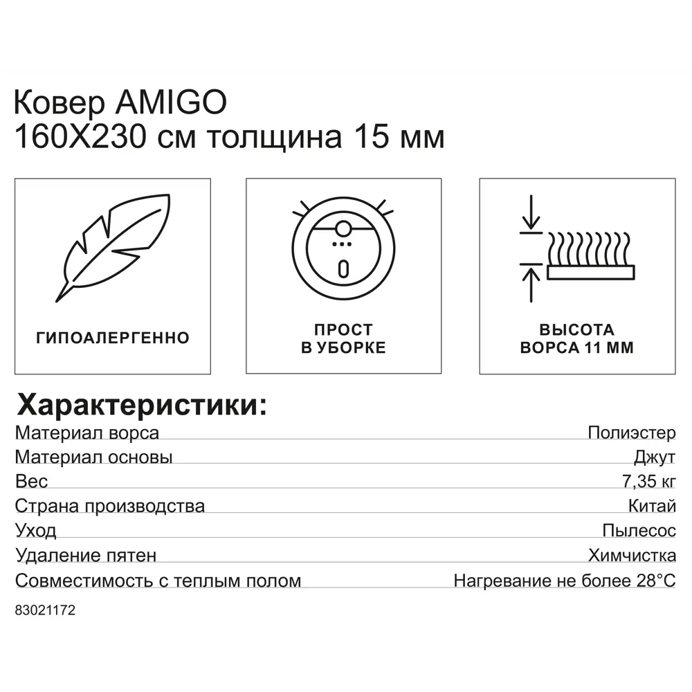 Фото 7 Ковер полиэстер Amigo 7401 160x230 см цвет мультиколор Фото 7 Ковер полиэстер Amigo 7401 160x230 см цвет мультиколор