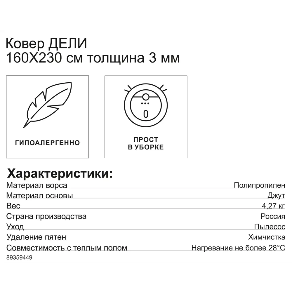 Фото 8 Циновка Дели 160x230 см полипропилен 84307_53111 цвет синий