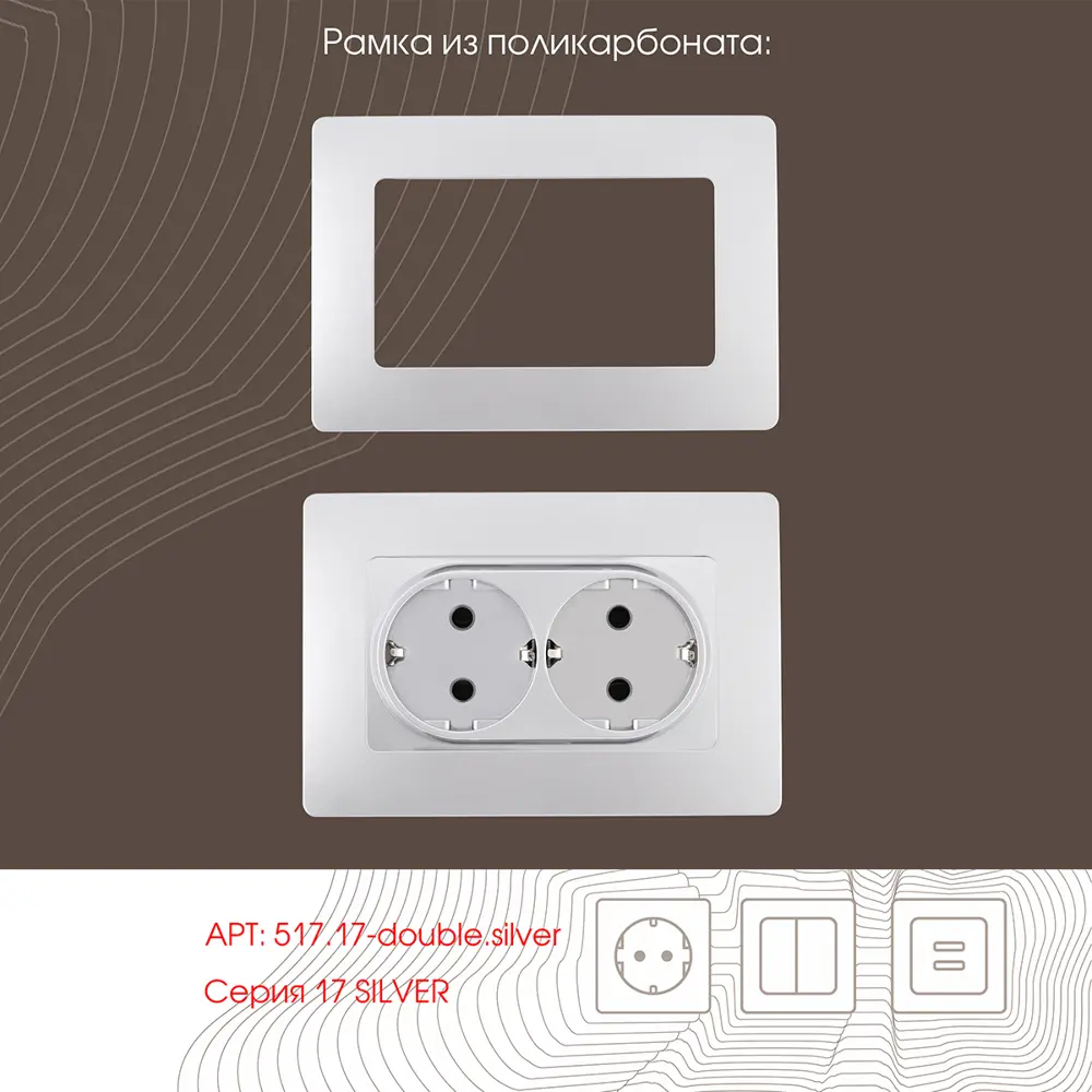 Фото 3 Розетка двойная встраиваемая Arte milano 385771 с заземлением цвет серебро Фото 3 Розетка двойная встраиваемая Arte milano 385771 с заземлением цвет серебро