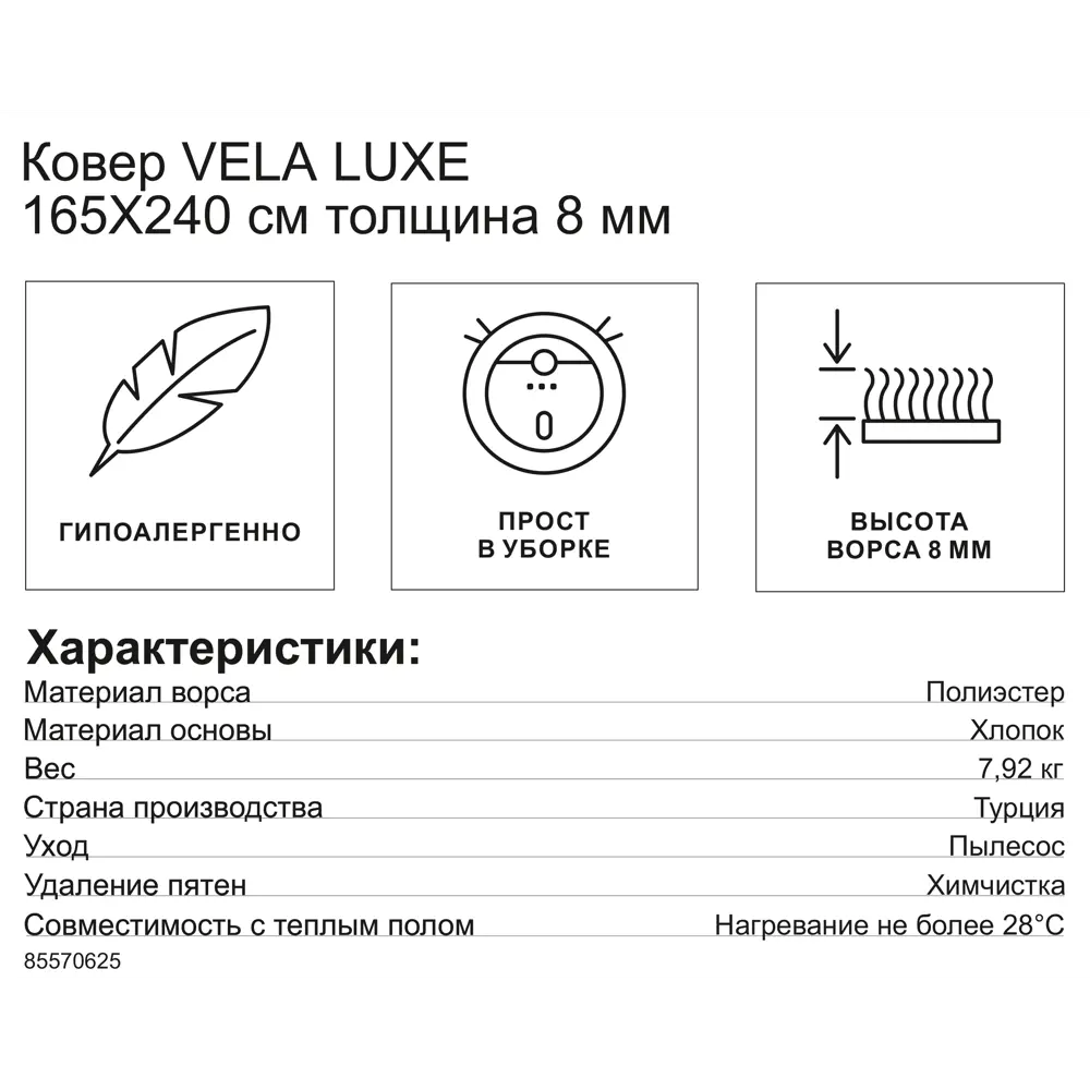 Фото 7 Ковер полиэстер Vela Luxe 0C410A 165x240 см цвет коричневый Фото 7 Ковер полиэстер Vela Luxe 0C410A 165x240 см цвет коричневый