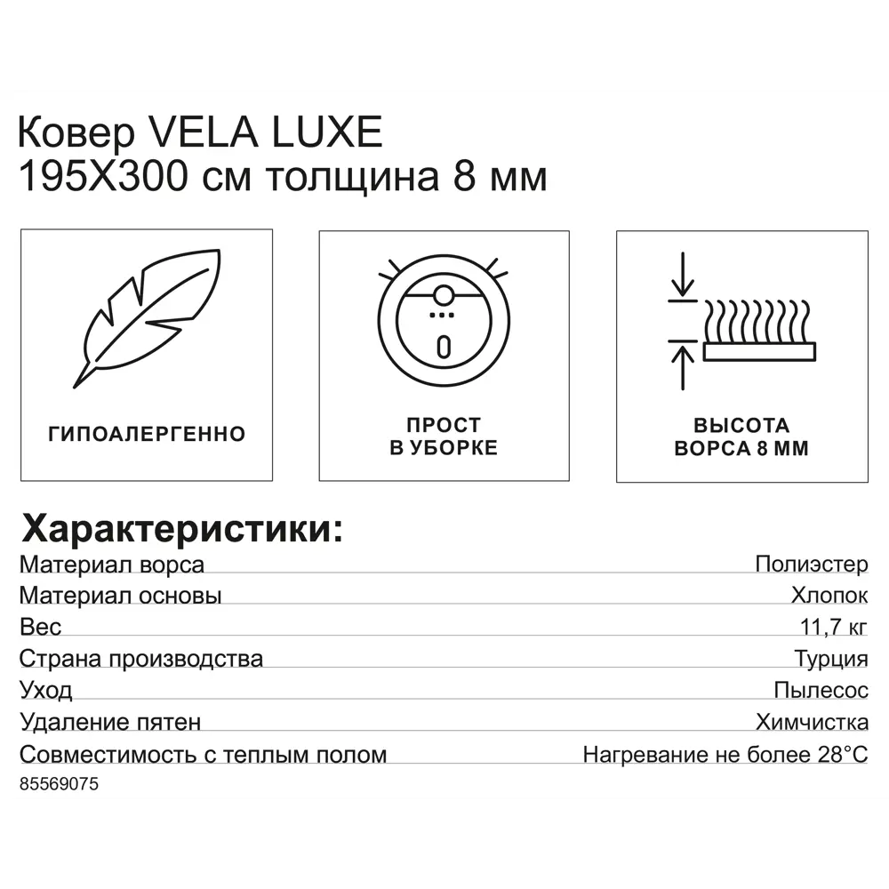 Фото 7 Ковер полиэстер Vela Luxe 0D483A 195x300 см цвет коричневый Фото 7 Ковер полиэстер Vela Luxe 0D483A 195x300 см цвет коричневый