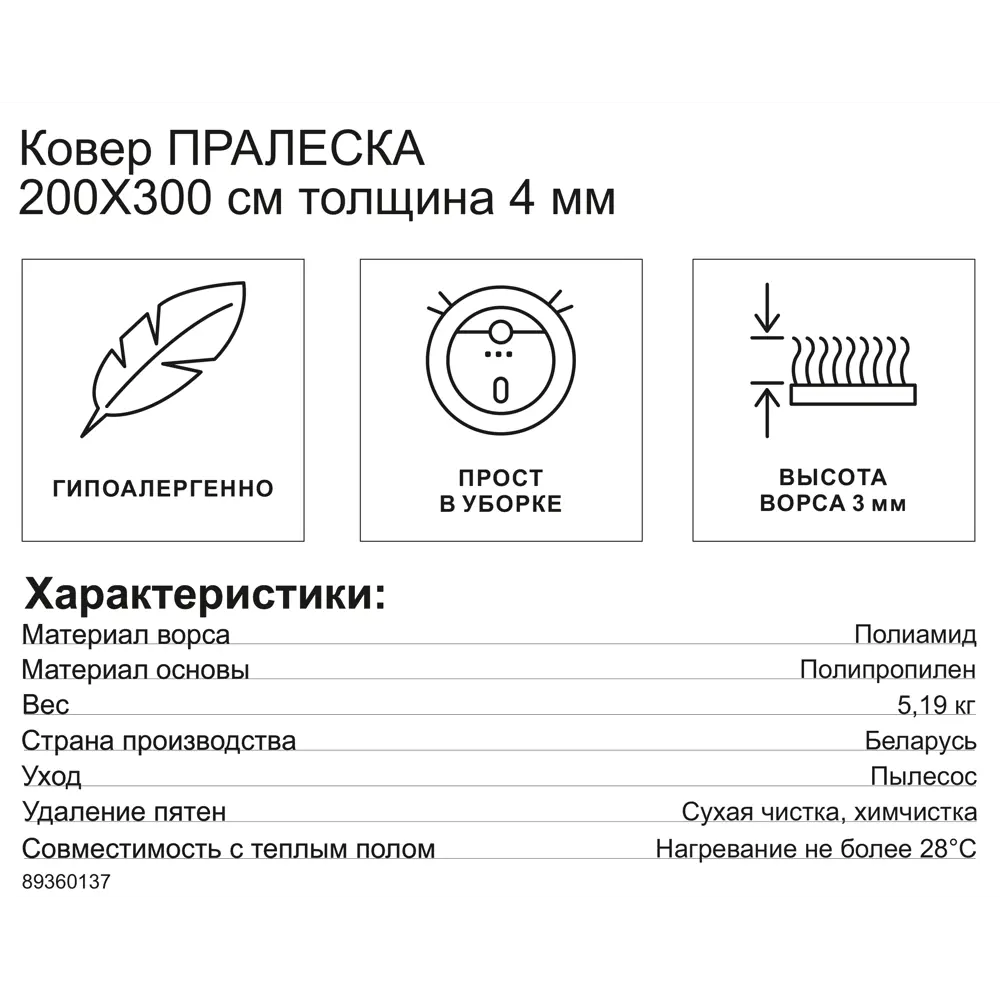 Фото 7 Ковер Пралеска 200x300 см полиамид P2867/А2/124 цвет серо-белый