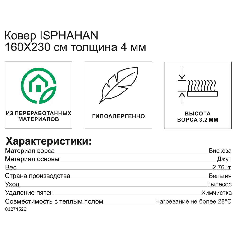 Фото 7 Ковер вискоза Isphahan 84413 Cream 160x230 см цвет бежевый