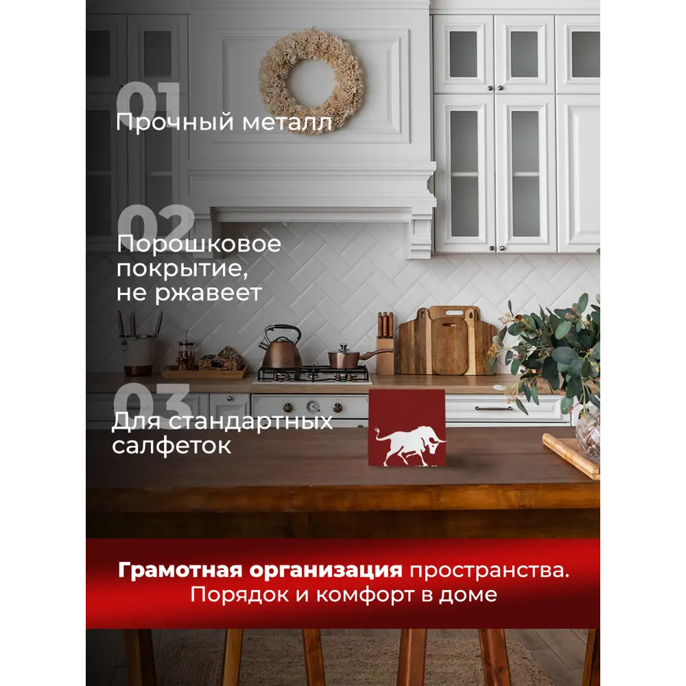 Фото 3 Салфетница металлическая Ilikpro Коррида цвет белый Фото 3 Салфетница металлическая Ilikpro Коррида цвет белый