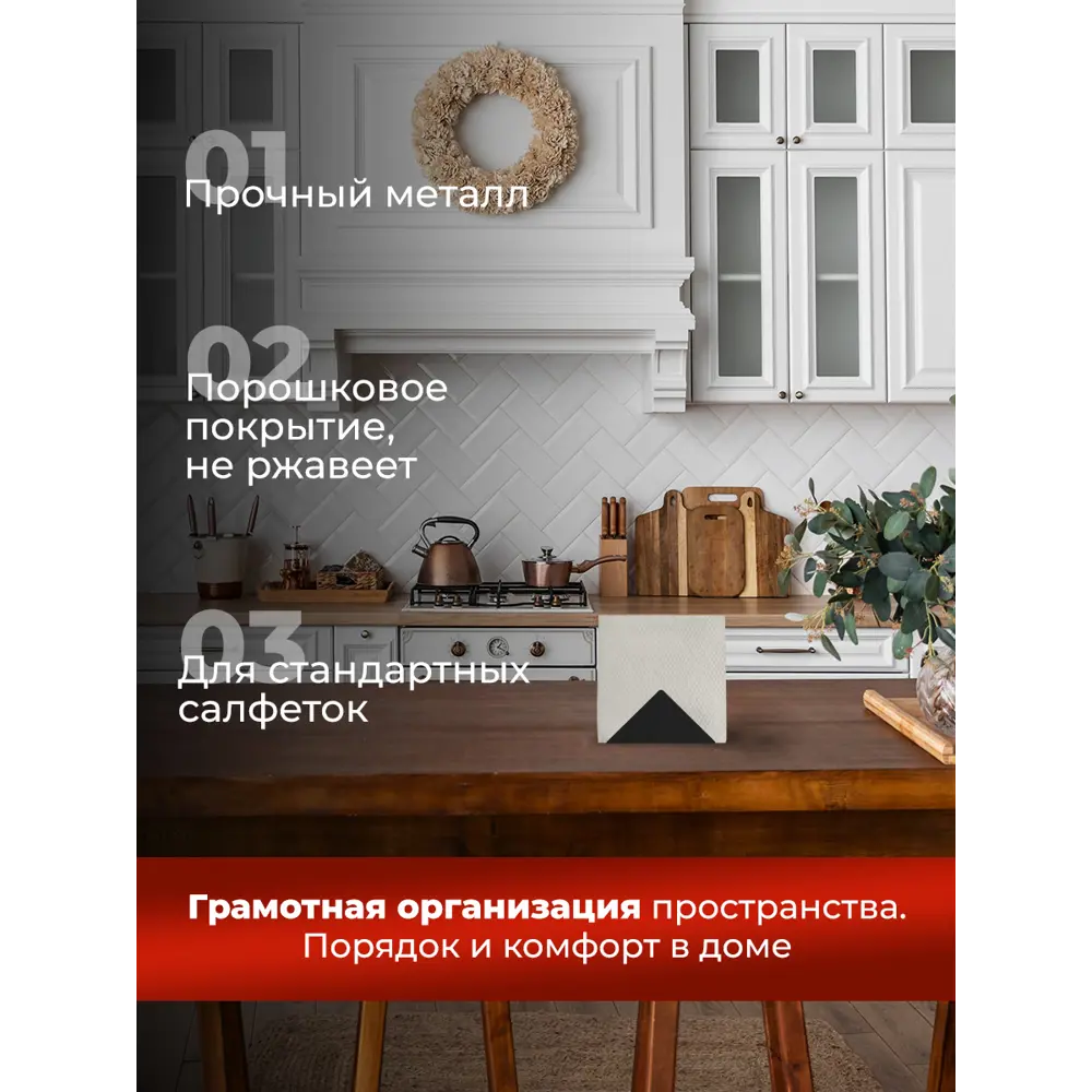 Фото 3 Салфетница металлическая Ilikpro Хорн цвет черный Фото 3 Салфетница металлическая Ilikpro Хорн цвет черный