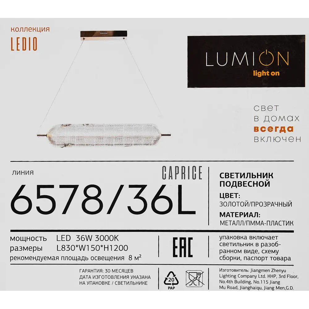 Фото 8 Светильник подвесной светодиодный Lumion Ledio Caprice 6578/36L 8 м² нейтральный белый свет цвет золотистый