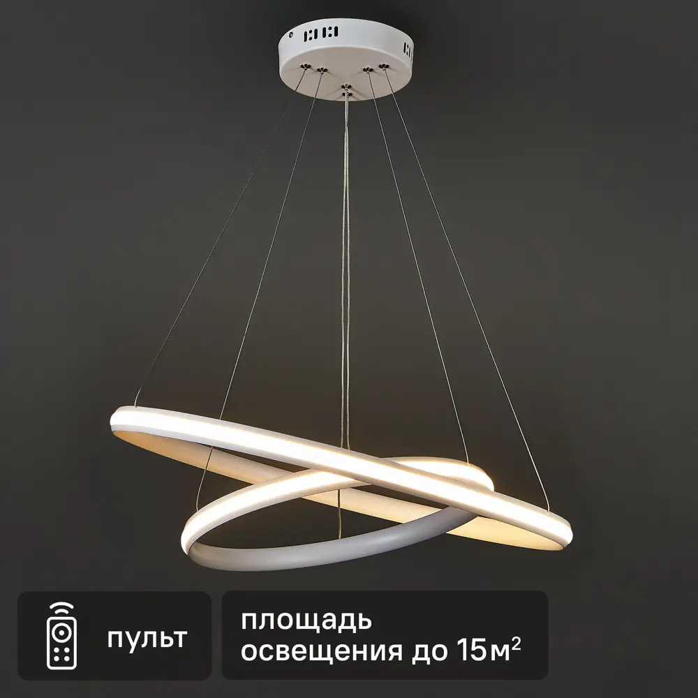 Фото Люстра подвесная светодиодная «Meridiana» с пультом управления 15 м² регулируемый белый свет цвет белый Фото Люстра подвесная светодиодная «Meridiana» с пультом управления 15 м² регулируемый белый свет цвет белый