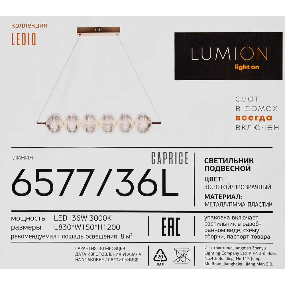 Фото 8 Светильник подвесной светодиодный Lumion Ledio Caprice 6577/36L 8 м² нейтральный белый свет цвет золотой Фото 8 Светильник подвесной светодиодный Lumion Ledio Caprice 6577/36L 8 м² нейтральный белый свет цвет золотой