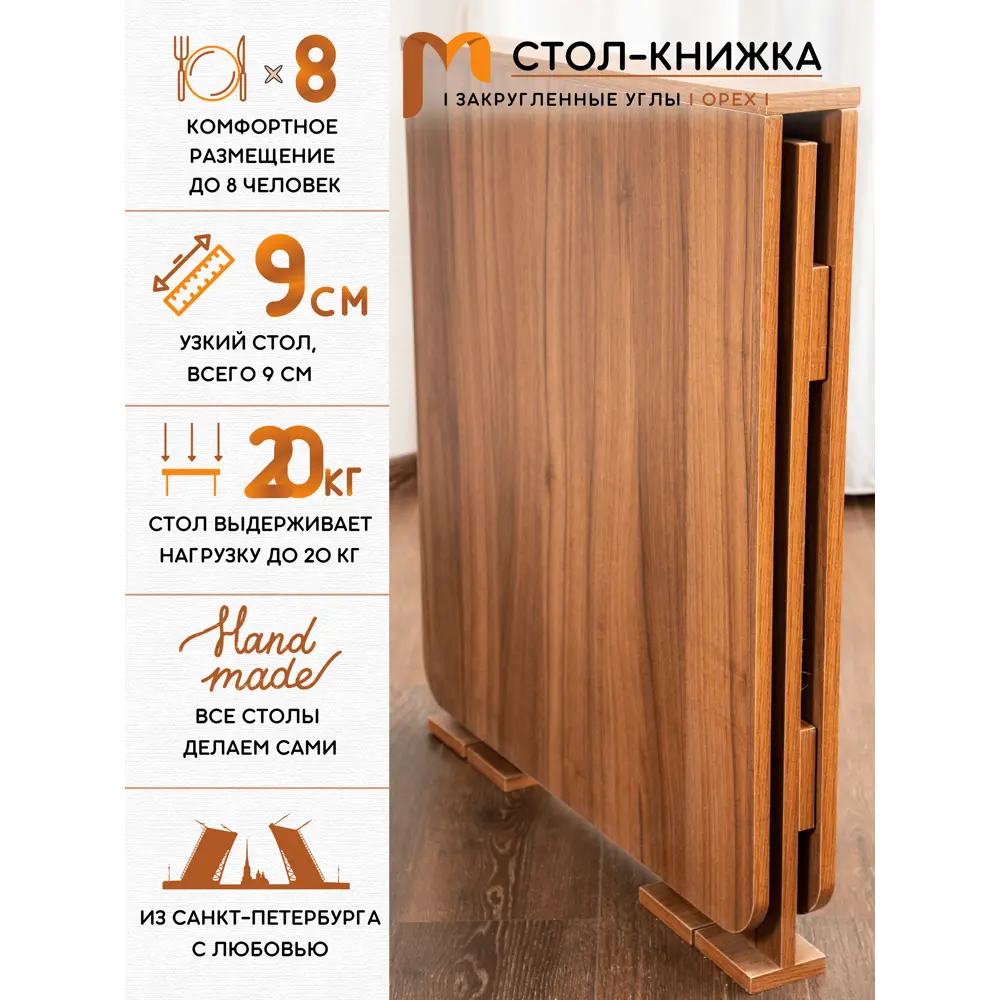 Фото Обеденный стол прямоугольный Mebel compact Венеция 146x146 см ЛДСП цвет орех Фото Обеденный стол прямоугольный Mebel compact Венеция 146x146 см ЛДСП цвет орех