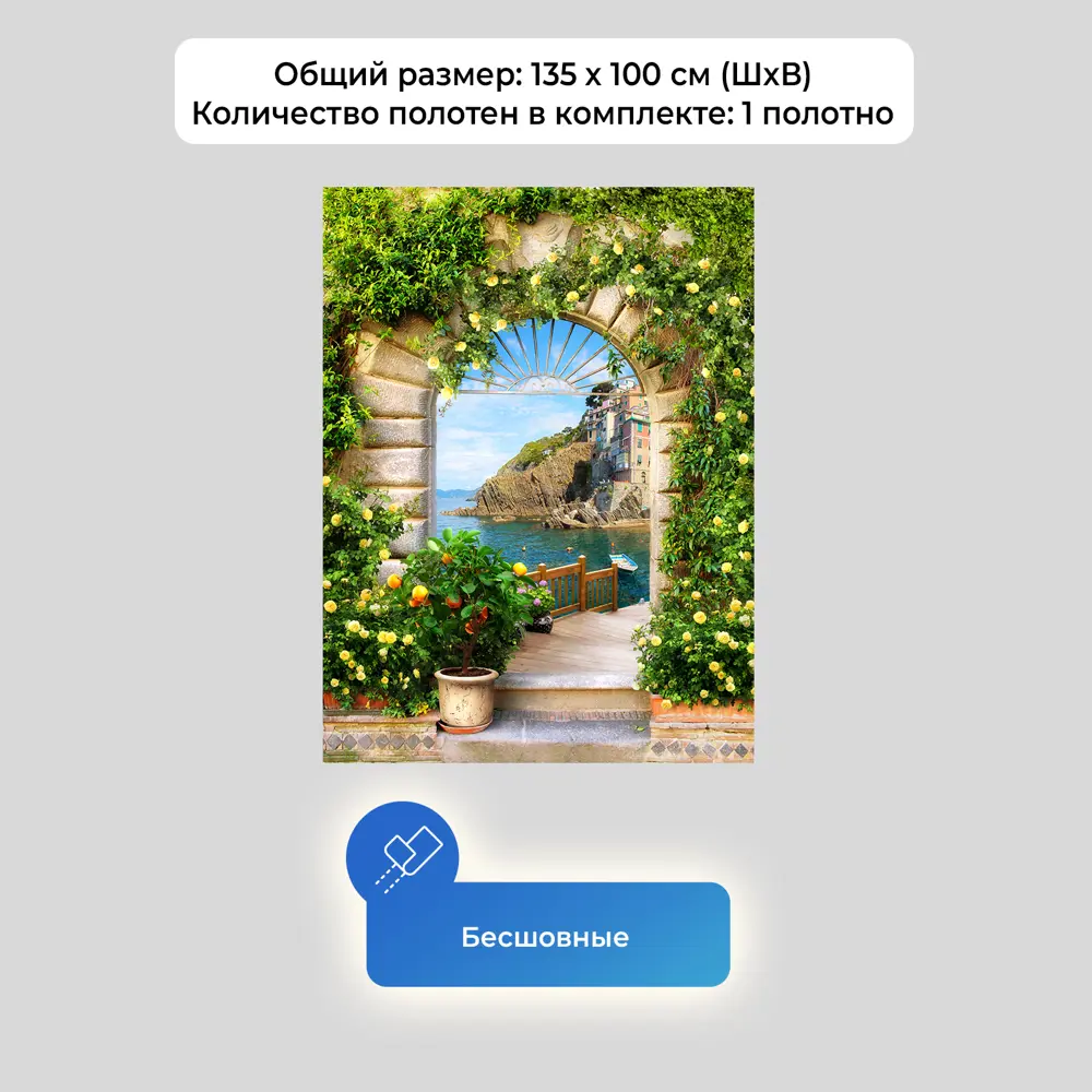 Фото 4 Фотообои флизелиновые Первое ателье Морская тематика 100x135 см 141296-1-9-51550 Фото 4 Фотообои флизелиновые Первое ателье Морская тематика 100x135 см 141296-1-9-51550