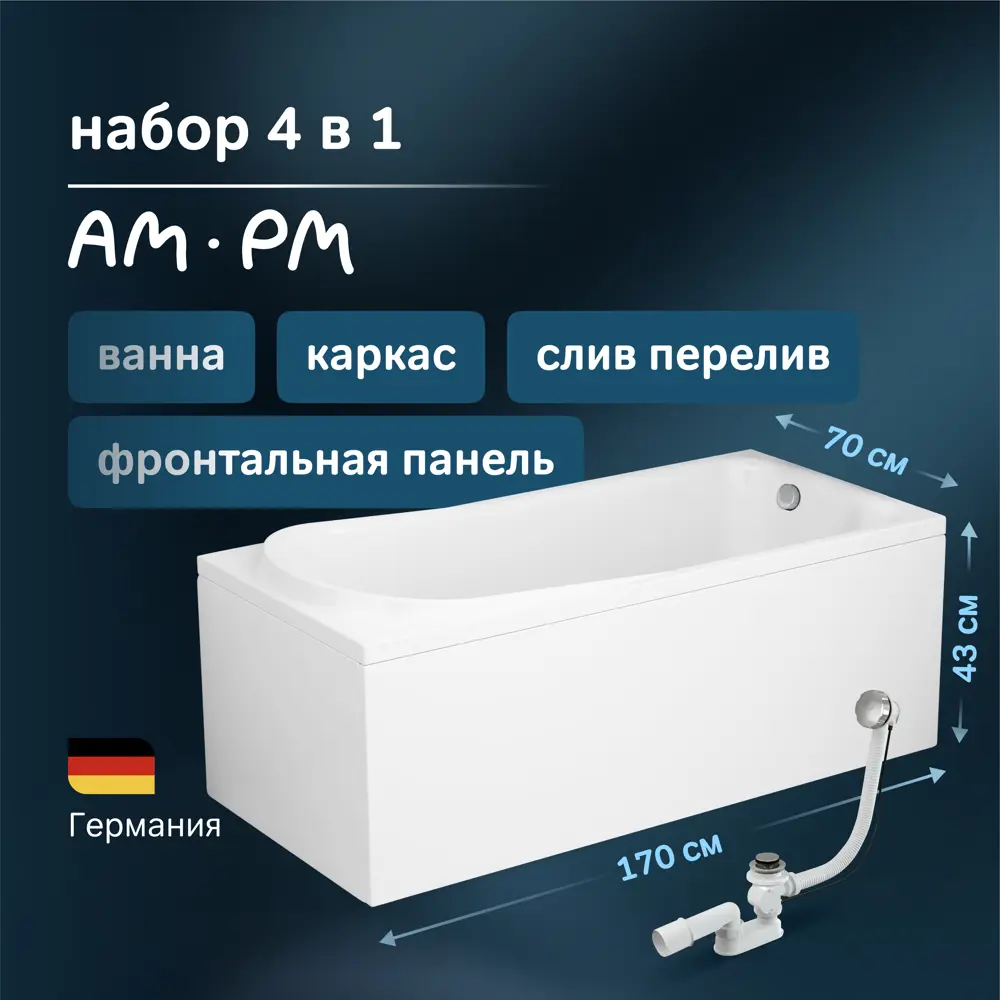 Фото Прямоугольная ванна AM.PM W80A-170-070W-ARPOFI 100% акрил 70x170см Фото Прямоугольная ванна AM.PM W80A-170-070W-ARPOFI 100% акрил 70x170см