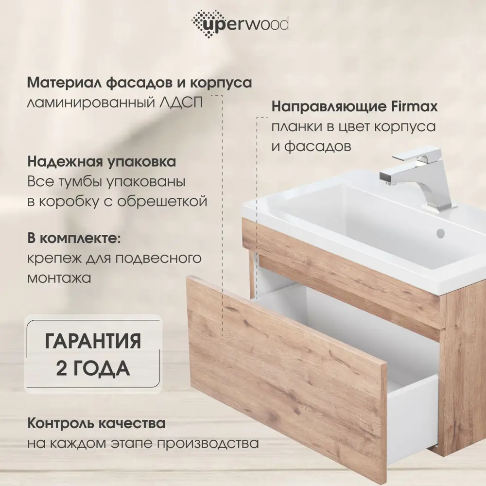Фото 3 Тумба под раковину для ванной 3930213465 Uperwood Eva, 75 см, подвесная, Крафт Табачный, выдвижной ящик Фото 3 Тумба под раковину для ванной 3930213465 Uperwood Eva, 75 см, подвесная, Крафт Табачный, выдвижной ящик