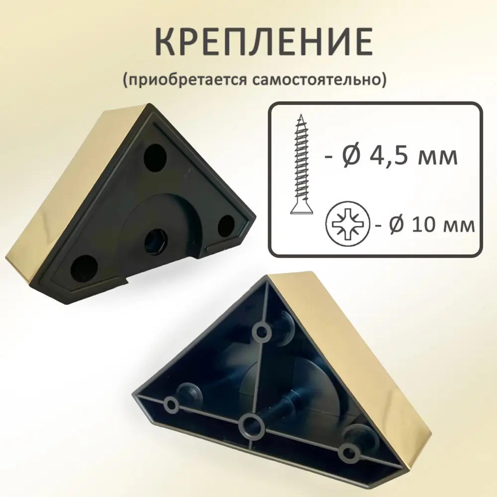 Фото 4 Ножка пятиугольная Элимет 2 шт H50 L100 золото