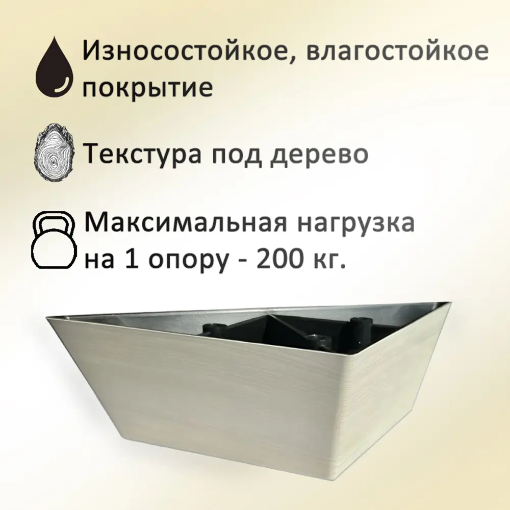 Фото 2 Ножка треугольная Элимет 2 шт H50 L130 дуб белёный Фото 2 Ножка треугольная Элимет 2 шт H50 L130 дуб белёный