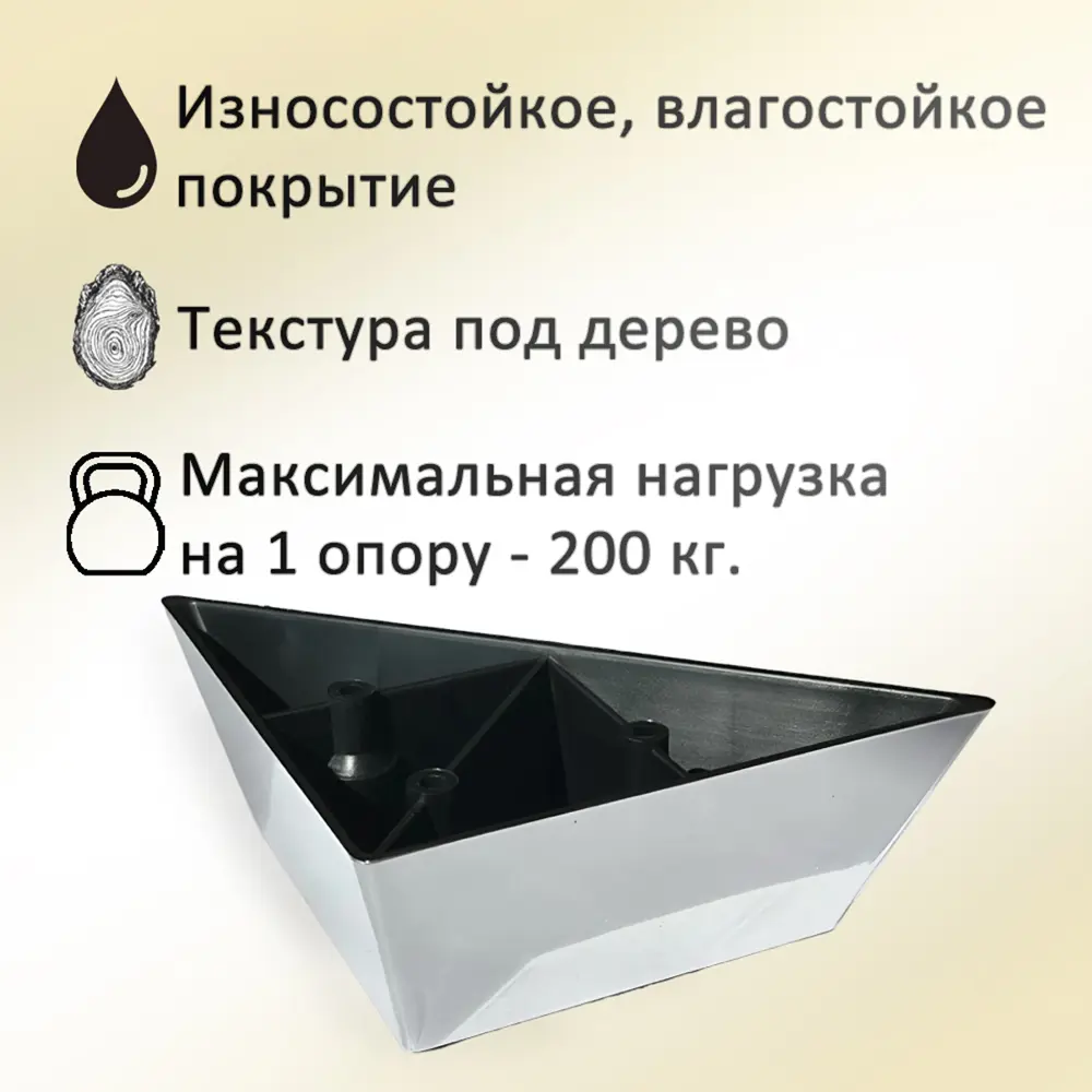 Фото 2 Ножка треугольная Элимет 2 шт H50 L130 хром глянцевый Фото 2 Ножка треугольная Элимет 2 шт H50 L130 хром глянцевый
