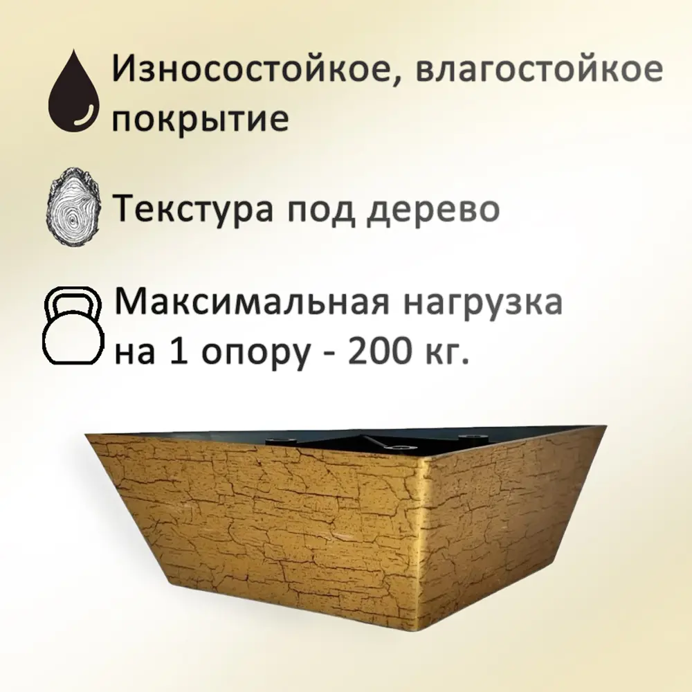 Фото 2 Ножка треугольная Элимет 4 шт H50 L130 состаренное золото Фото 2 Ножка треугольная Элимет 4 шт H50 L130 состаренное золото
