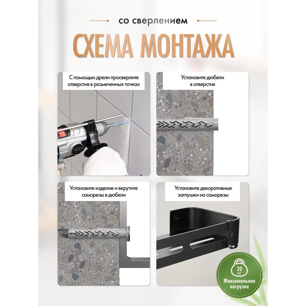 Фото 8 Полка для ванной комнаты FORA FOR-AXE034BL 14x31.50 нержавеющая сталь цвет черный