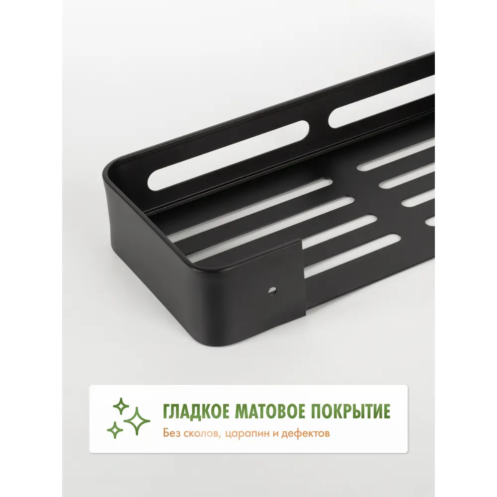 Фото 3 Полка для ванной комнаты FORA FOR-AXE034BL 14x31.50 нержавеющая сталь цвет черный