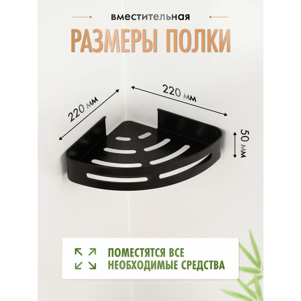 Фото 4 Полка для ванной комнаты FORA FOR-AXE035BL 22x22 нержавеющая сталь цвет черный Фото 4 Полка для ванной комнаты FORA FOR-AXE035BL 22x22 нержавеющая сталь цвет черный