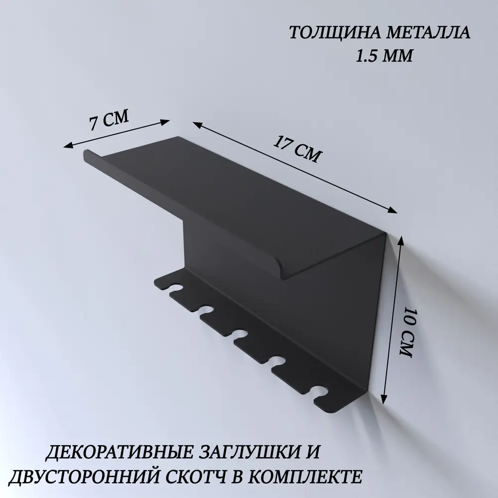 Фото 2 Полка для ванной комнаты Мастерская уюта зонт 17x7 сталь цвет черный Фото 2 Полка для ванной комнаты Мастерская уюта зонт 17x7 сталь цвет черный