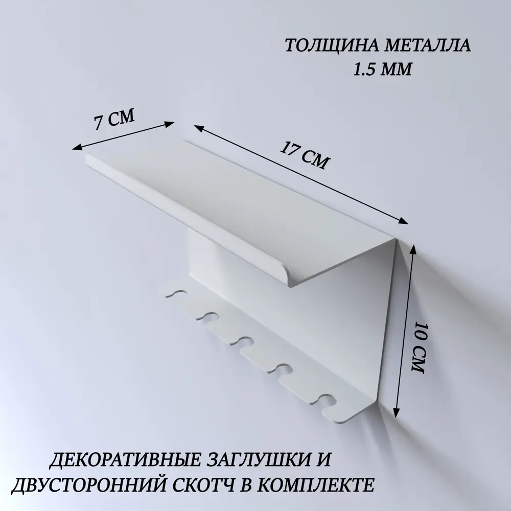 Фото 2 Полка для ванной комнаты Мастерская уюта зонт 17x7 сталь цвет белый Фото 2 Полка для ванной комнаты Мастерская уюта зонт 17x7 сталь цвет белый