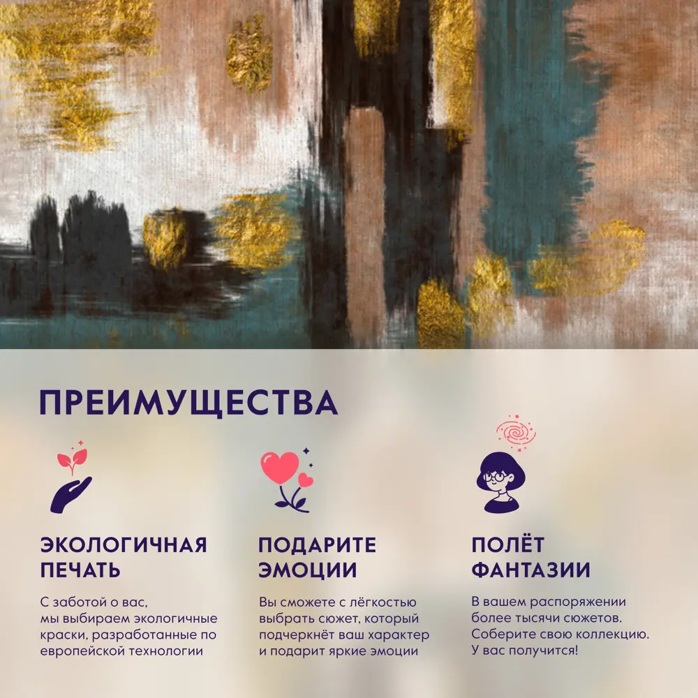 Фото 2 Картина без обрамления Postermarket CT7-09 "Золотая абстракция" 105x70 см Фото 2 Картина без обрамления Postermarket CT7-09 "Золотая абстракция" 105x70 см