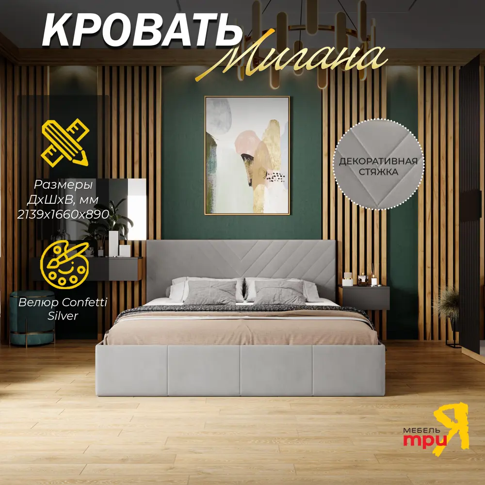 Фото Кровать с подъемным механизмом Трия Милана 166x89x214 см ЛДСП цвет серый Фото Кровать с подъемным механизмом Трия Милана 166x89x214 см ЛДСП цвет серый