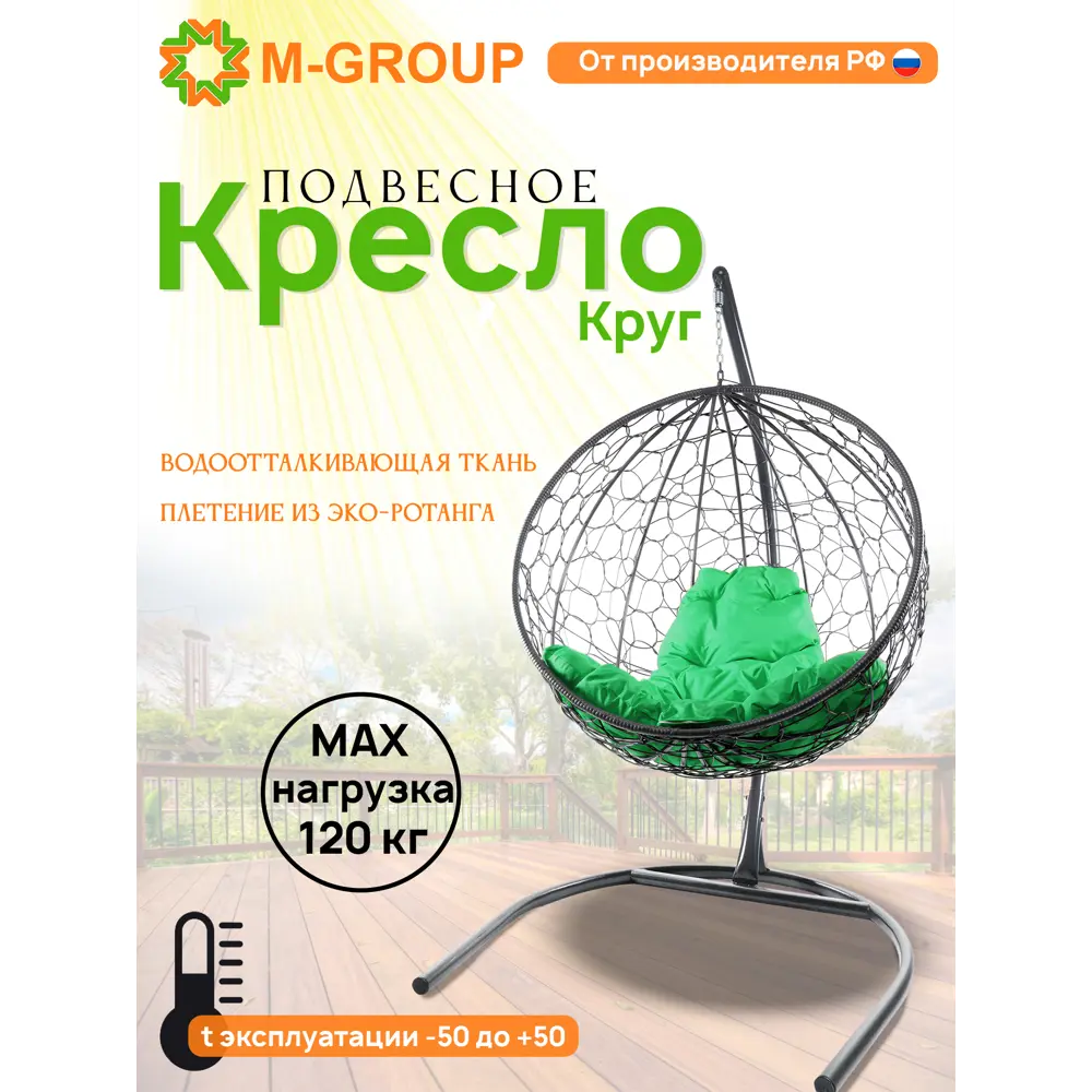Фото Кресло подвесное M-group 11050304 Круг 1-но местные до 120 кг серый/серебристый Фото Кресло подвесное M-group 11050304 Круг 1-но местные до 120 кг серый/серебристый
