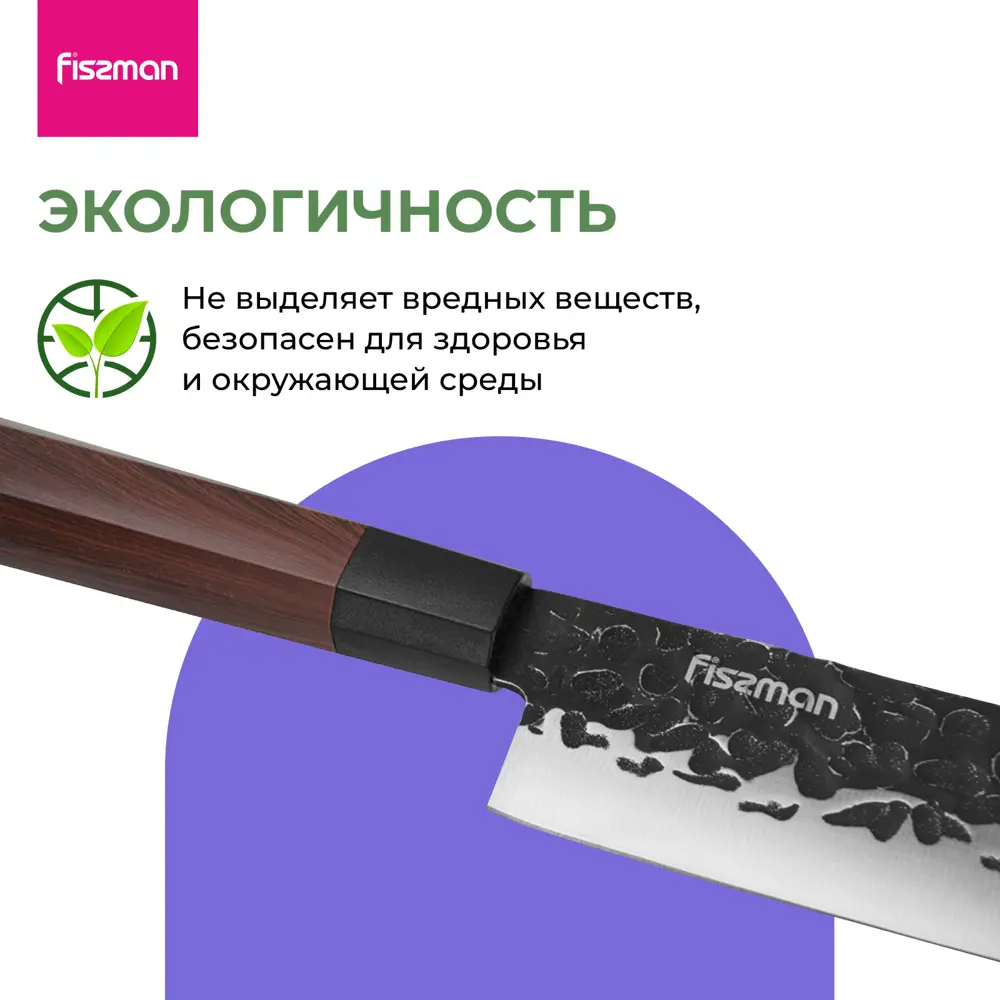 Фото 9 Кухонный нож сантоку Fissman Kendo лезвие 16 см цвет коричневый Фото 9 Кухонный нож сантоку Fissman Kendo лезвие 16 см цвет коричневый