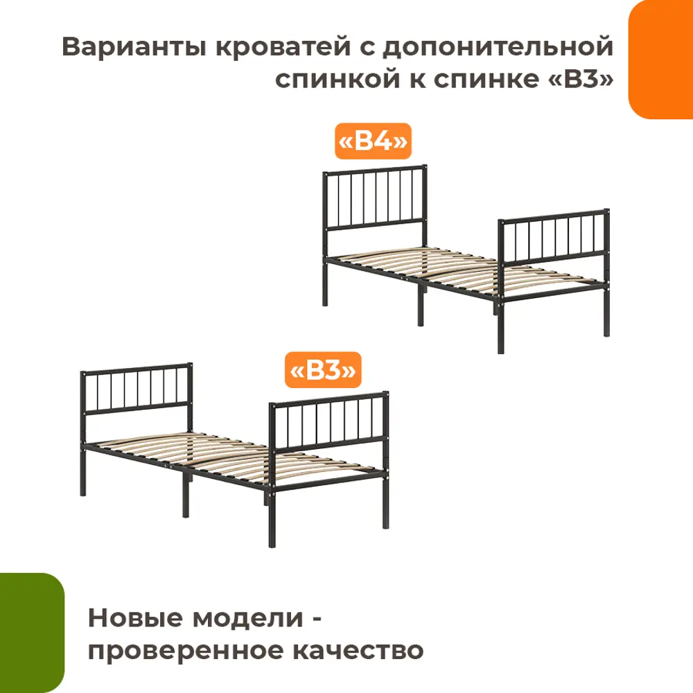 Фото Кровать Домаклево Металика с изголовьем 80x82x200 см металл цвет черный mtlk-bz-sp3v-80-200-ch Фото Кровать Домаклево Металика с изголовьем 80x82x200 см металл цвет черный mtlk-bz-sp3v-80-200-ch