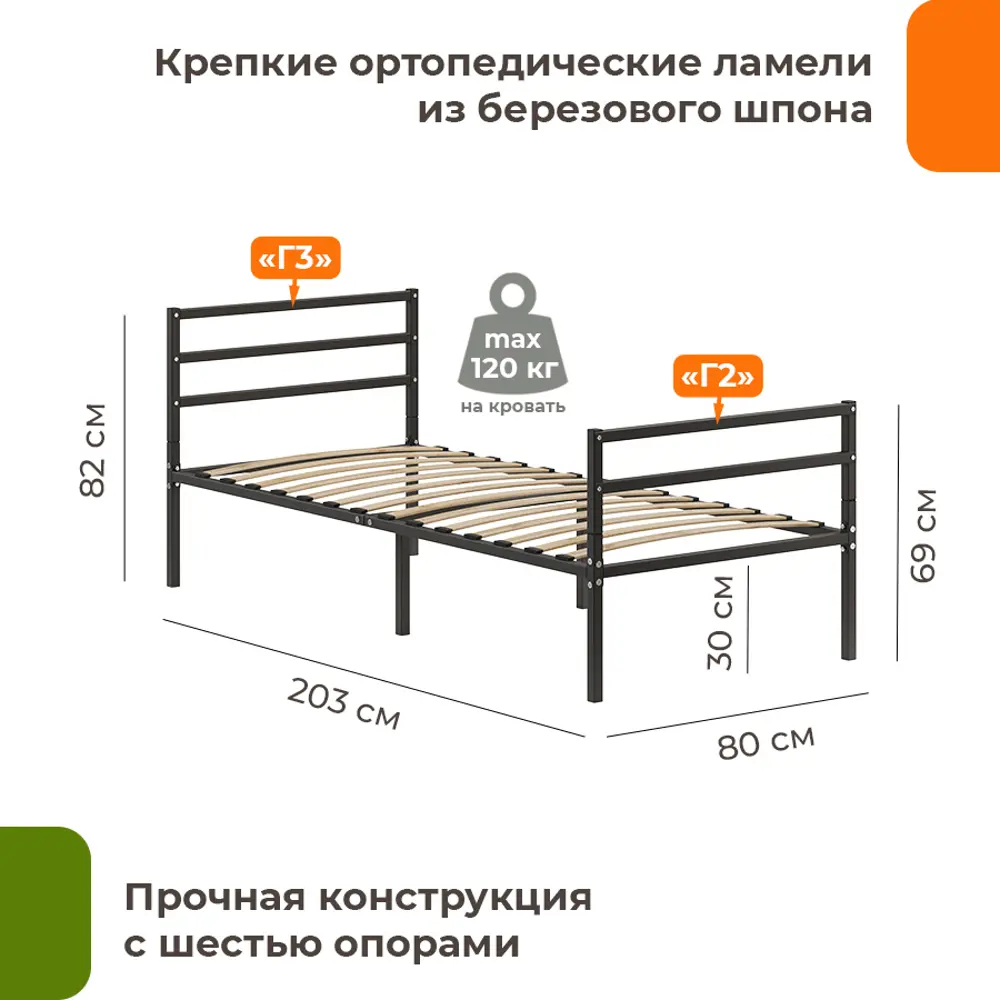 Фото 2 Кровать Домаклево Металика с изголовьем 80x82x200 см металл цвет черный mtlk-bz-sp2g-sp3g-80-200-ch Фото 2 Кровать Домаклево Металика с изголовьем 80x82x200 см металл цвет черный mtlk-bz-sp2g-sp3g-80-200-ch
