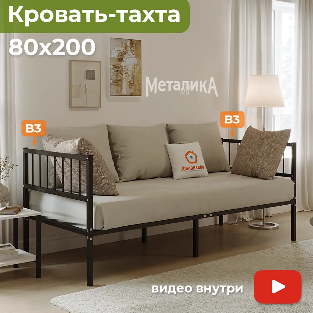 Фото Кровать-тахта Домаклево Металика с боковинами 80x82x200 см металл цвет черный mtlk-bz-2-sp3v-80-200-ch Фото Кровать-тахта Домаклево Металика с боковинами 80x82x200 см металл цвет черный mtlk-bz-2-sp3v-80-200-ch